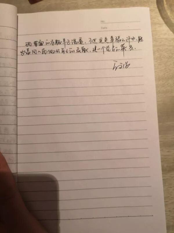 抗疫日记 | 援鄂医疗队员马文浩和他的同事们（四）