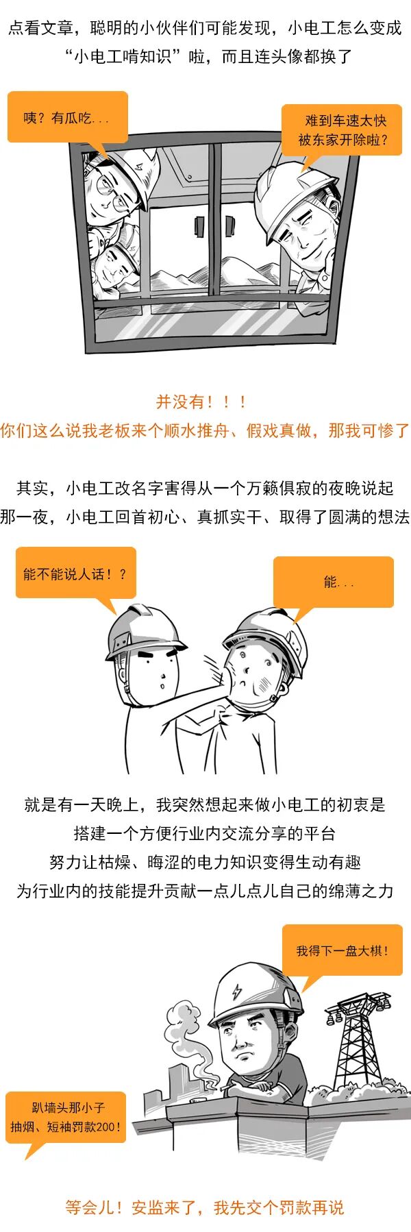 手把手教你验证母差比率系数高值的图1