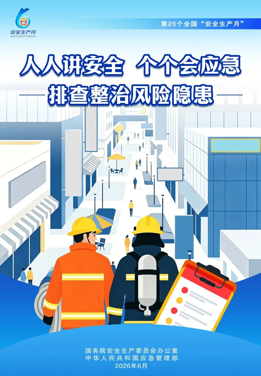 普通高中征集志愿填报__普高征集志愿在哪填报