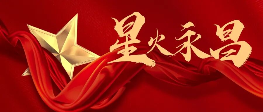 《星火永昌》（二）：真理之光：艾思奇——从边陲走出的播火者__《星火永昌》（二）：真理之光：艾思奇——从边陲走出的播火者