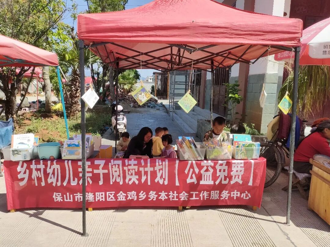 _图书馆助力乡村振兴_乡村公益书屋