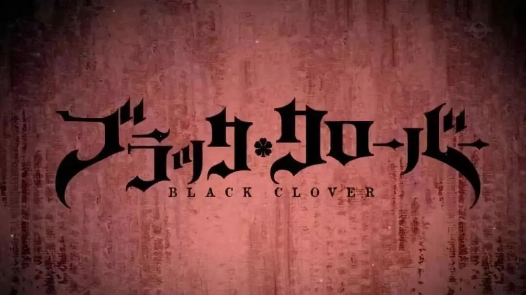 动漫速递 黑色五叶草 文化产业管理学研 微信公众号文章阅读 Wemp