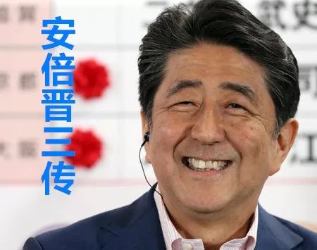 网传安倍家族及日本政坛秘史 旅日华侨华人知多少 东亚信息网 微信公众号文章阅读 Wemp