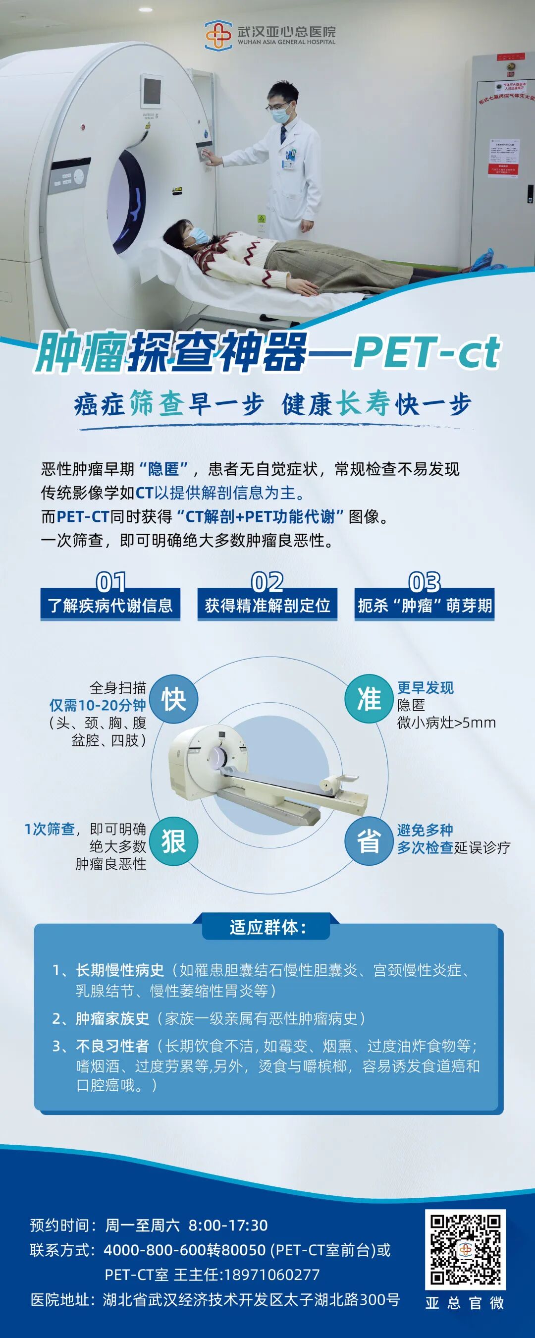 原武警总医院健康事务管理CT加急的简单介绍