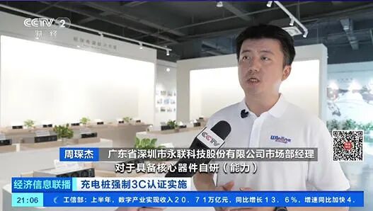 3C认证已取得，头部桩企接下来这样布局！ (5).jpg
