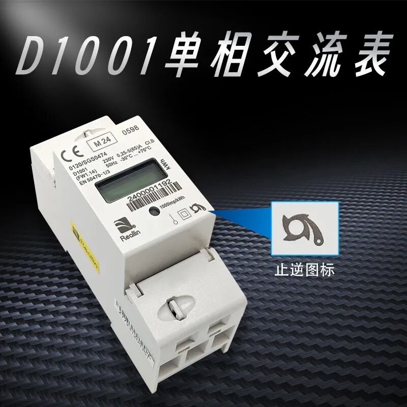 D1001单相交流电能表.jpg