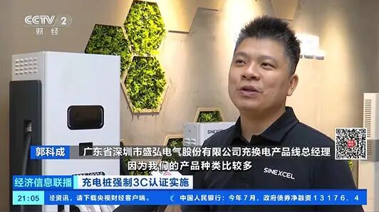 3C认证已取得，头部桩企接下来这样布局！ (2).jpg