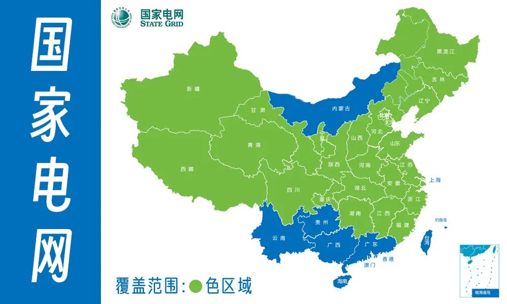 国家电网覆盖范围.jpg