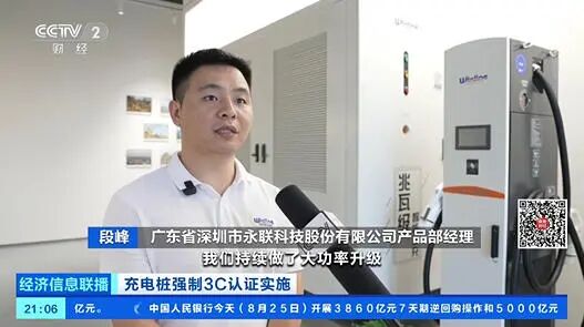 3C认证已取得，头部桩企接下来这样布局！ (3).jpg