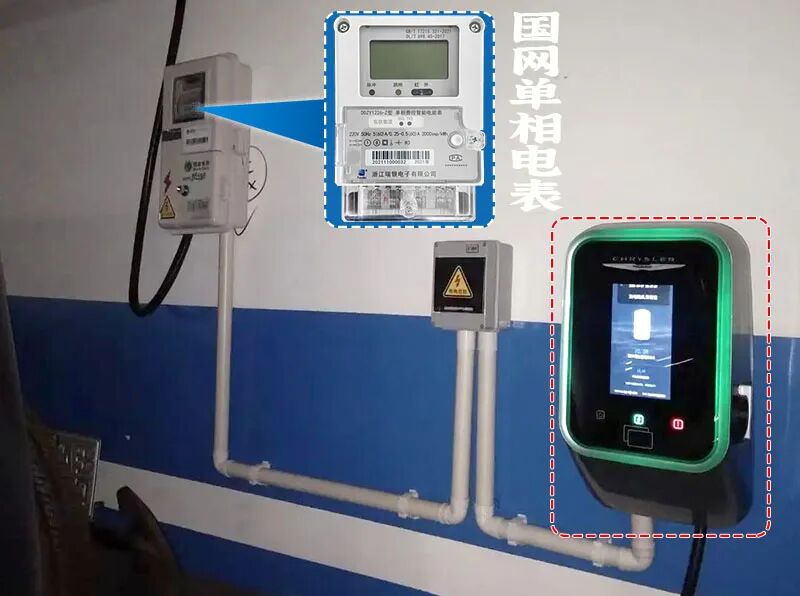 家用充电桩电表.jpg