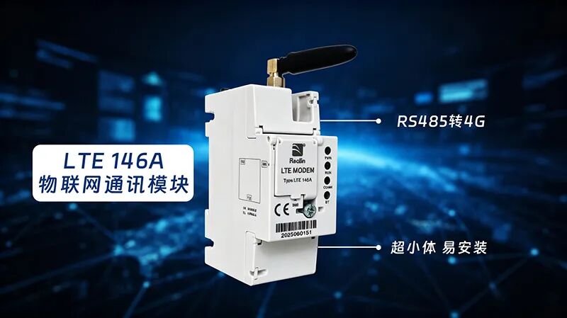 LTE 146A 4G CAT.1模块产品推介xiao.jpg