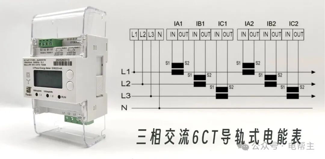 D30222三相交流6CT导轨式电能表 (6).jpg