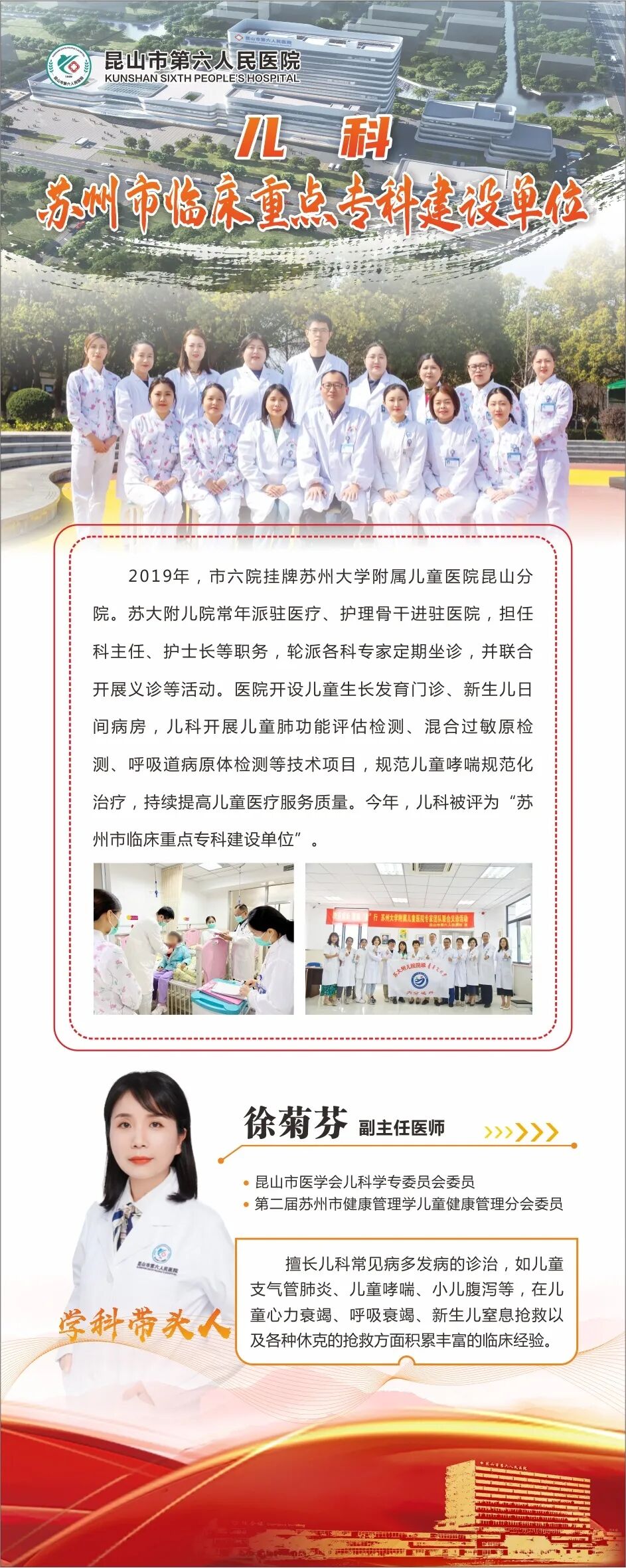 为什么用震动排痰市六院儿科振动“小背心”，助力排痰更轻松！_https://www.jmylbn.com_新闻资讯_第16张