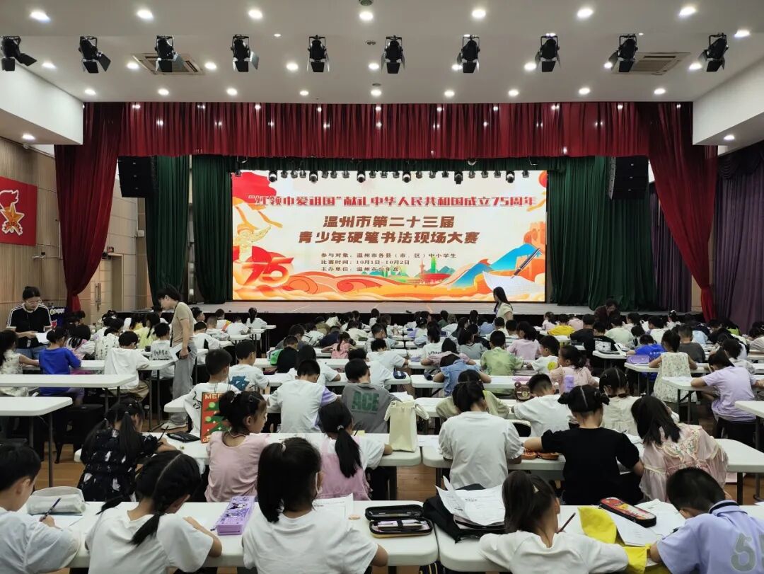 喜报|祝贺徐瑞泽等同学在温州市第二十三届青少年硬笔书法现场大赛中获奖