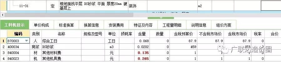 【收藏】有了清单计价，为什么还用定额？