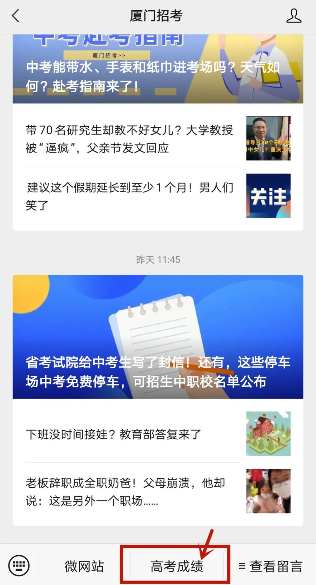 满分分数高考加多少分_满分分数高考加分吗_高考各科分数满分多少