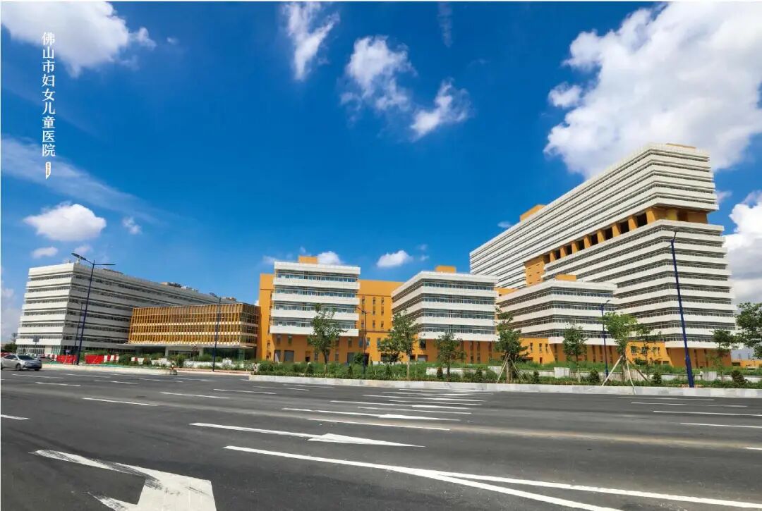 佛山市妇幼保健院