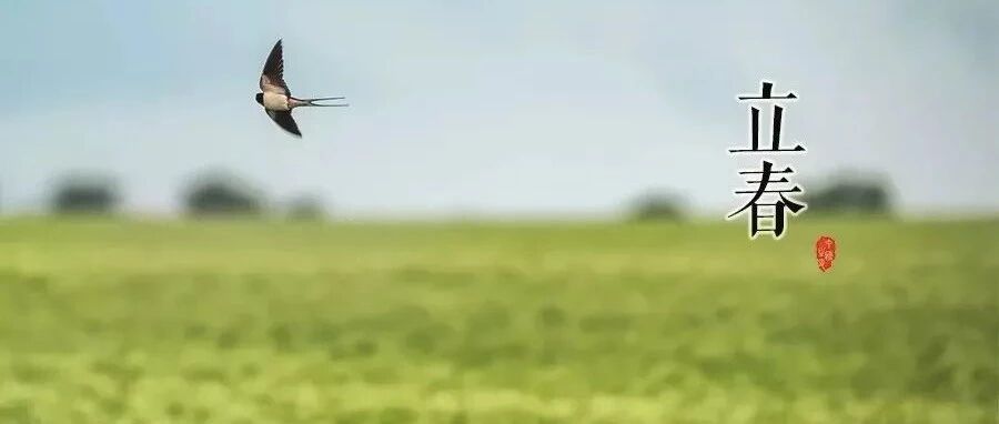 今日立春：“巧遇”除夕，下一次要等到2057年