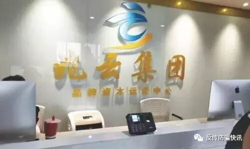 【大案】湖南娄底对兆云集团“云金币”8名传销团伙成员依法批准逮捕