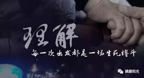 父亲与胰腺癌的28个月（一）