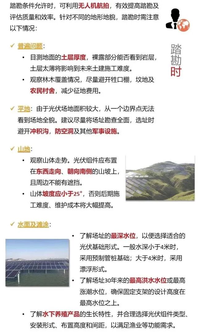 最全總結！光伏電站的開發、建設、并網全流程的圖16