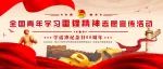 @你领取【志愿者证书】| 全国青年学习雷锋精神志愿宣传活动火热报名中！