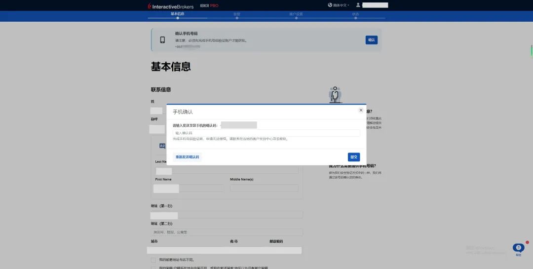 美股入门 | 如何开通盈透证券？