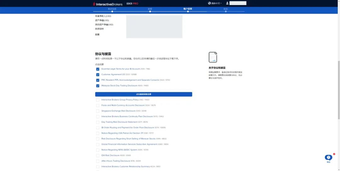 美股入门 | 如何开通盈透证券？
