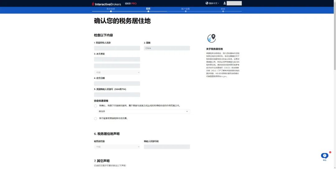 美股入门 | 如何开通盈透证券？