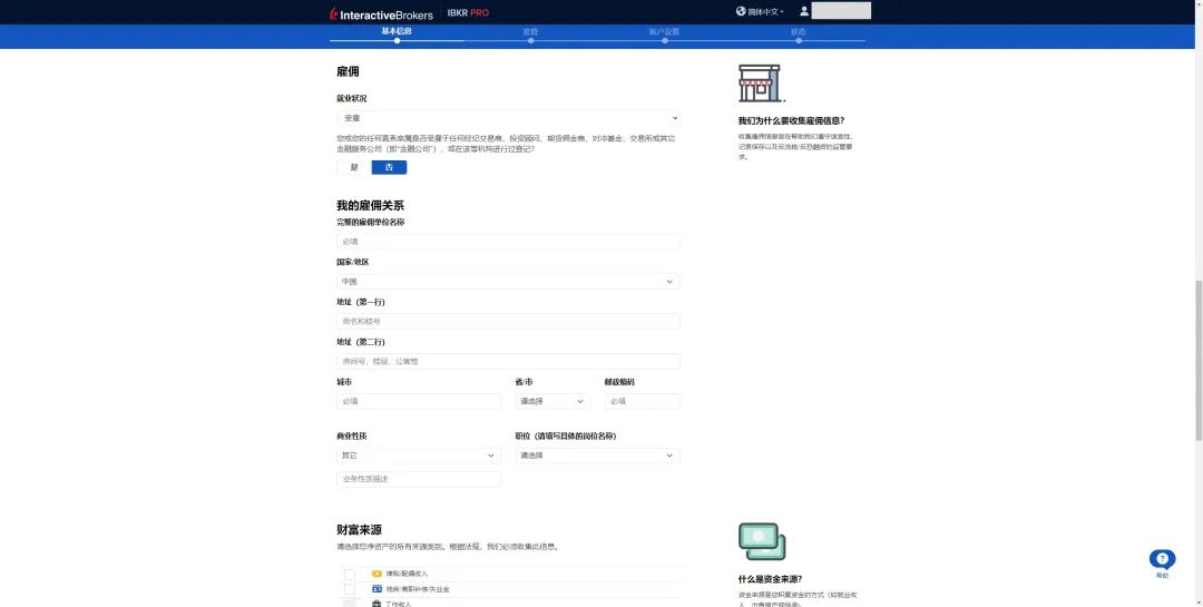 美股入门 | 如何开通盈透证券？