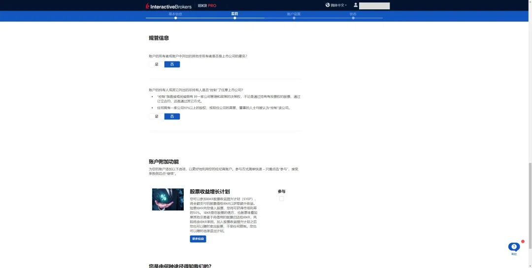 美股入门 | 如何开通盈透证券？