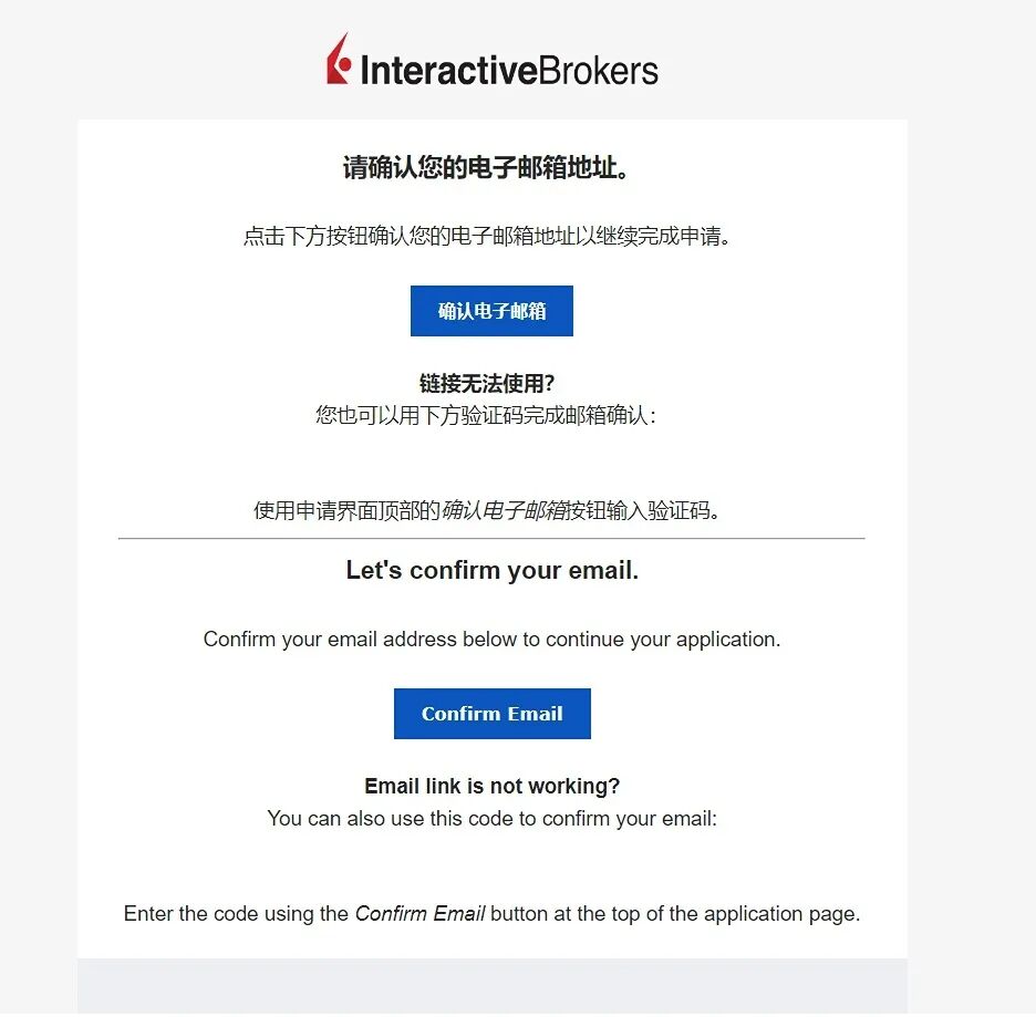 美股入门 | 如何开通盈透证券？
