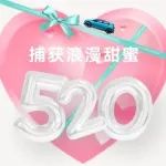 约“惠”520，购车好礼享不停！