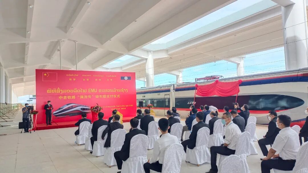 中老铁路 澜沧号 动车组交付仪式在万象站举行 中国高新产业规划网