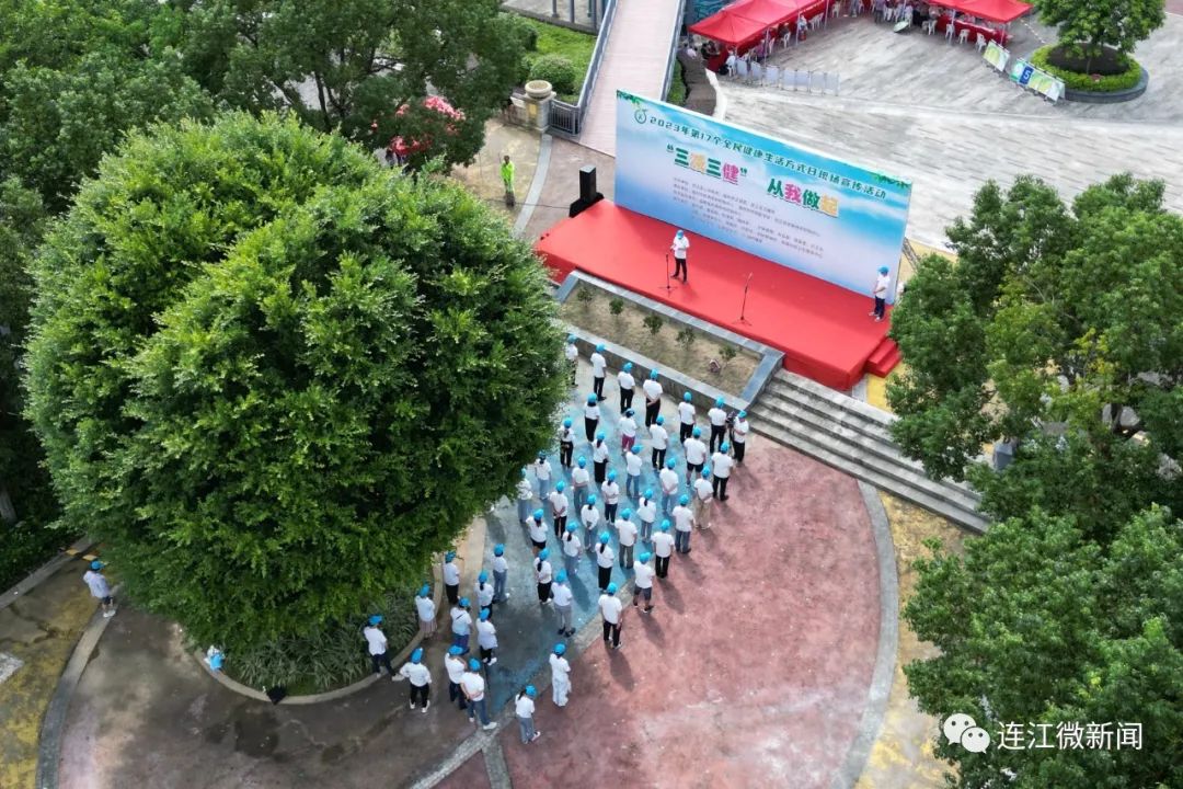 今天，连江这群人向健康出发！