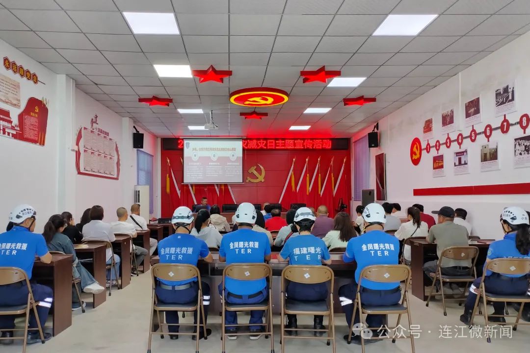 遇“震”不慌！今天，连江这场活动超有料！