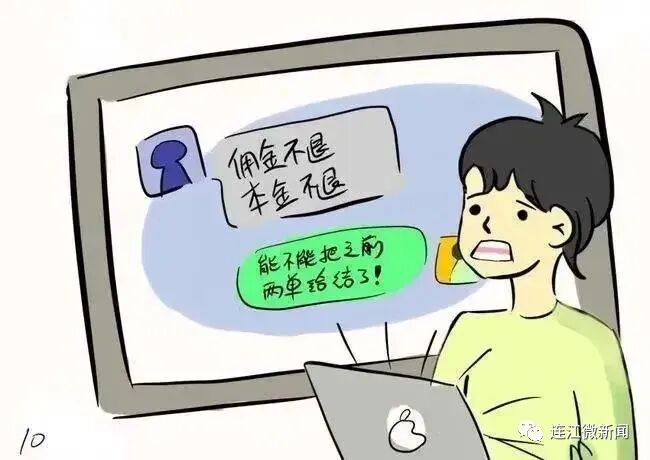 太离谱！连江有人花11万赚了100元！