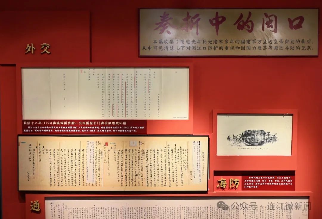 想了解闽江口的“秘密”？来连江这个展馆！