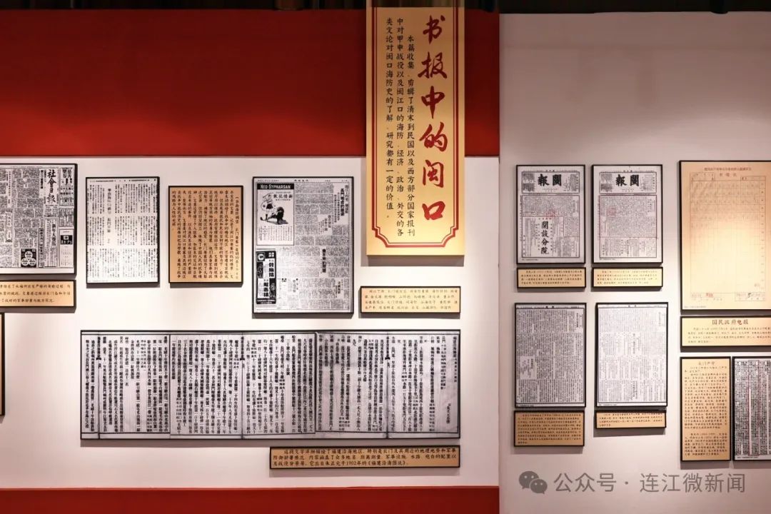 想了解闽江口的“秘密”？来连江这个展馆！