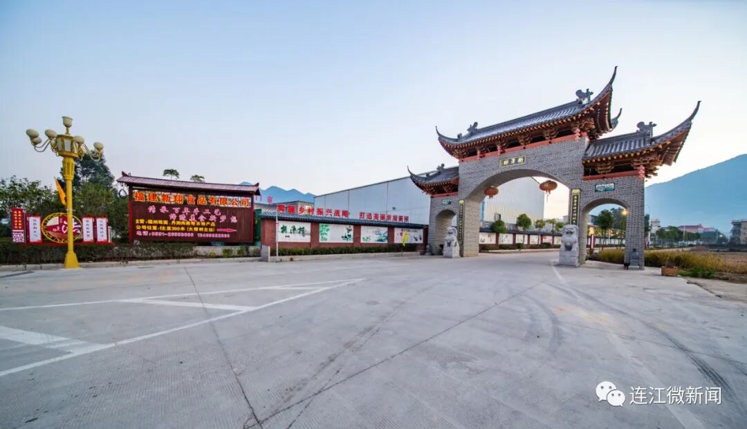 定了！连江两个村成功入选！