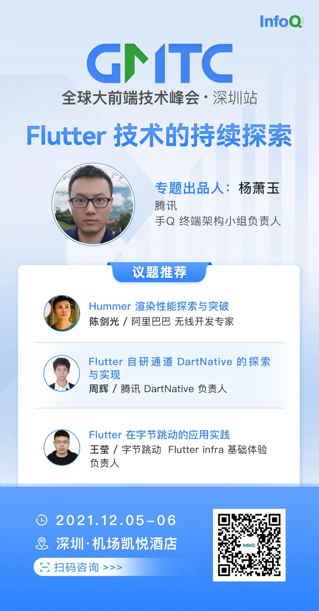 ArchSummit直击|构建顺滑自然的 Flutter 页面(图41)