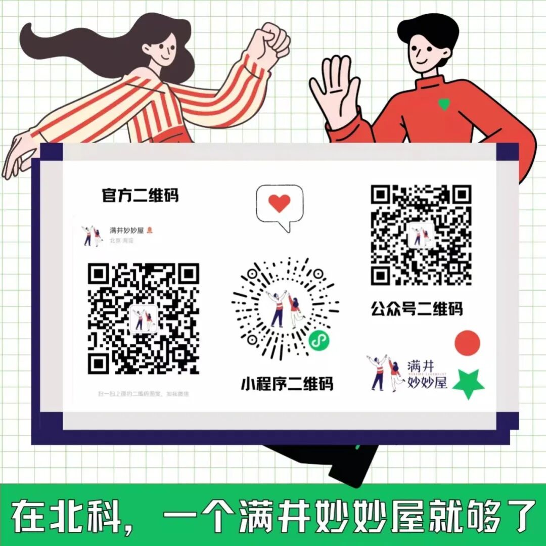 【满井招聘】北森云计算有限公司招聘啦！