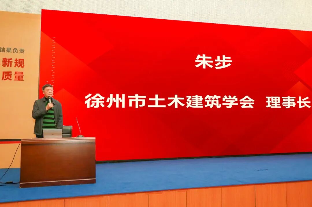 党委委员,副总经理  王善龙  在会上致辞徐州市新