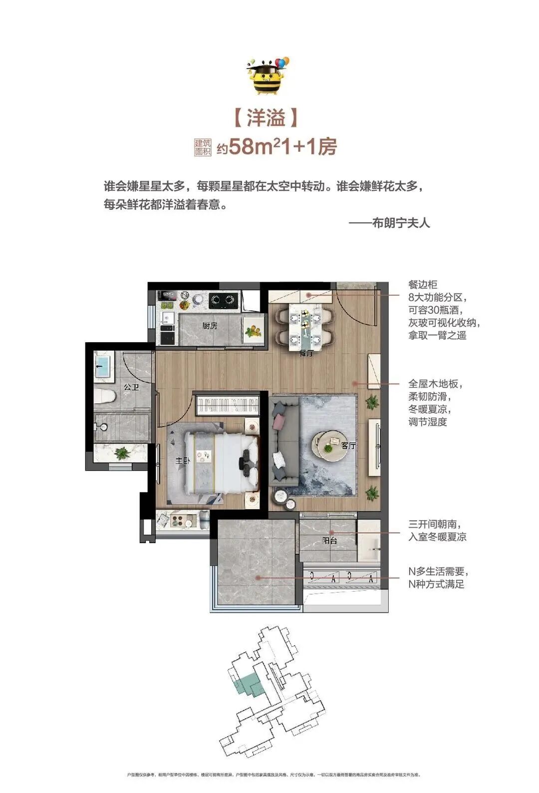 广州荔湾——中海学仕里58-89㎡ 二*四房