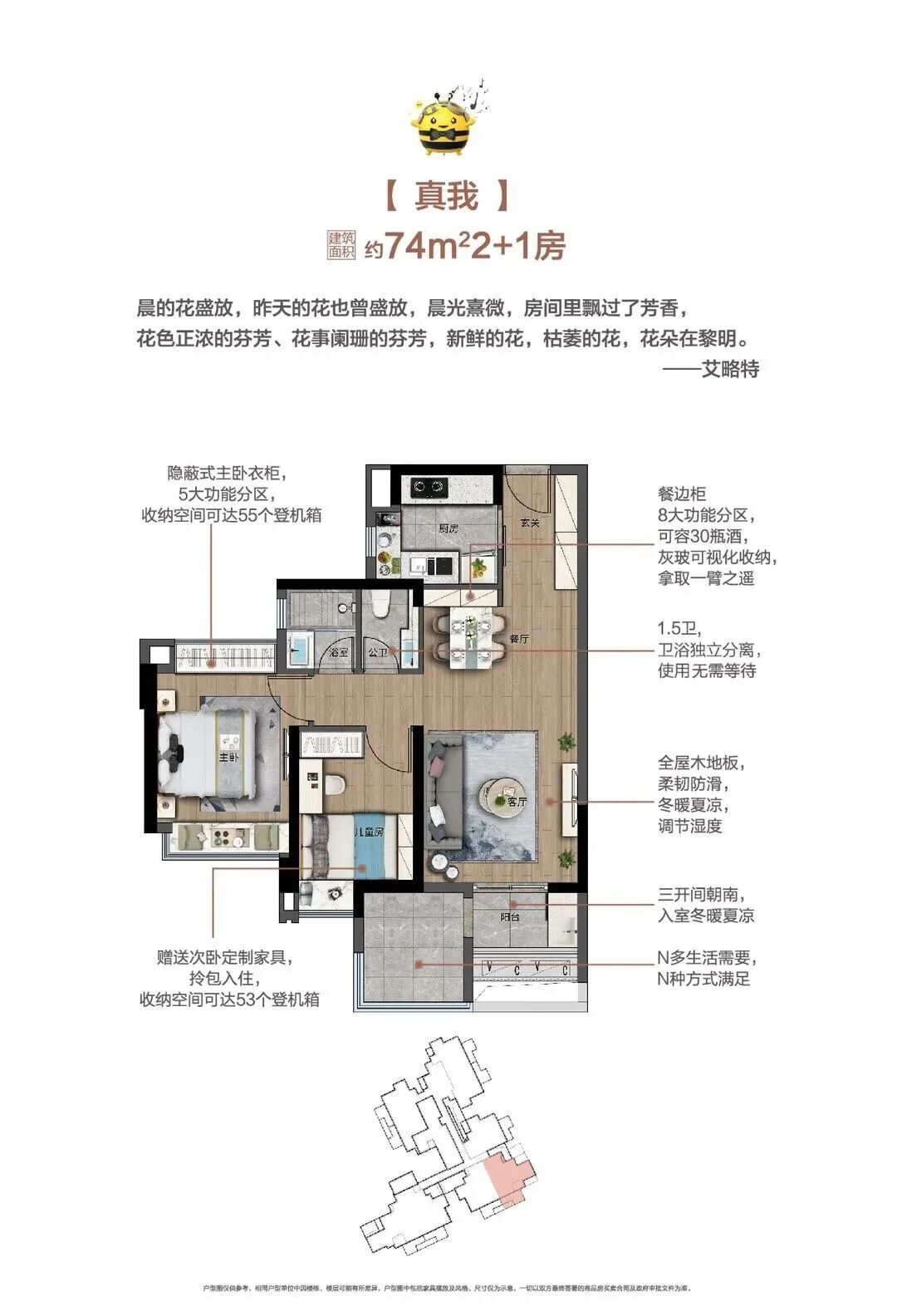 广州荔湾——中海学仕里58-89㎡ 二*四房