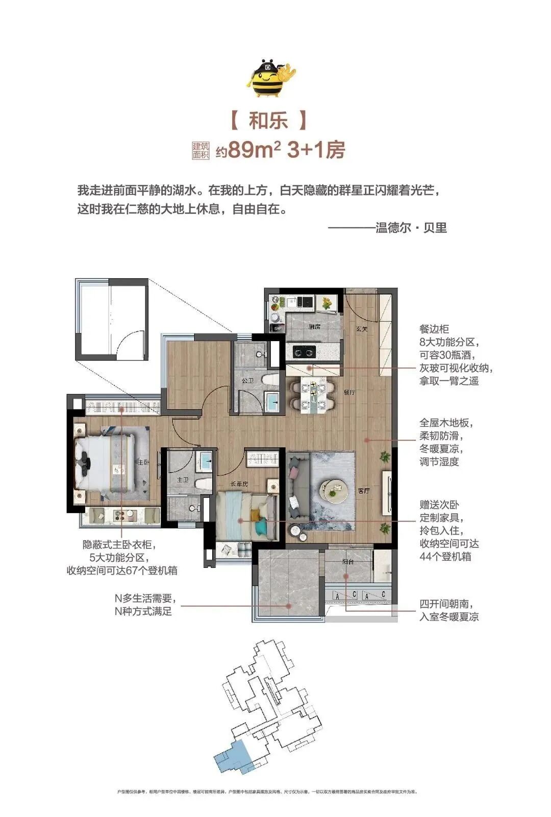 广州荔湾——中海学仕里58-89㎡ 二*四房