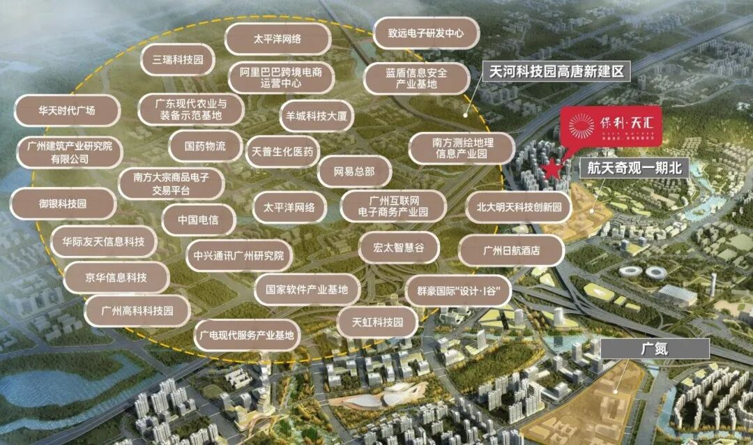 天河保利天汇五一推出优惠活动！