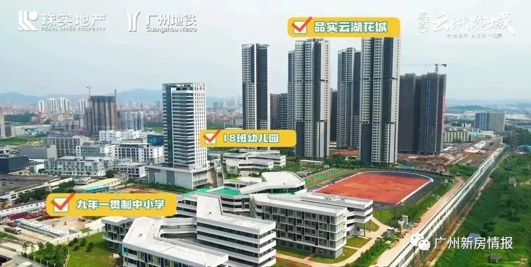 268万起 学校 地铁 就在家门口 | 品实云湖花城