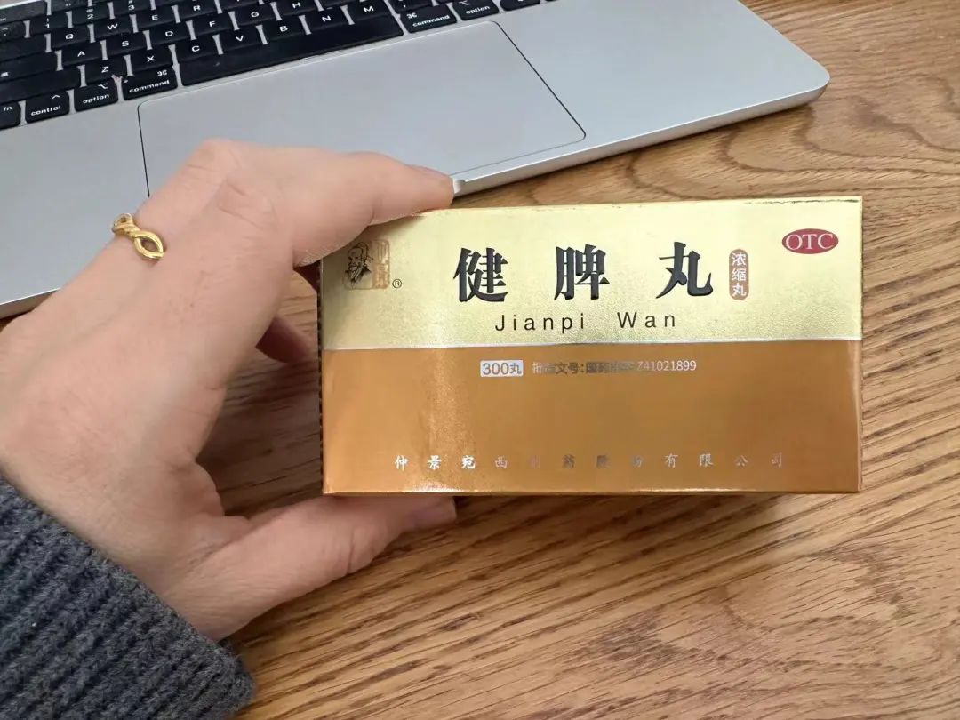 健脾丸吃多久可以调理好脾胃