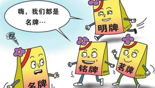 明明是正规品牌店却混卖假货,最终偷鸡不成蚀把米 明明是正规品牌店却混卖假货,最终偷鸡不成蚀把米
